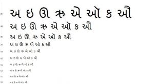 Shruti Font