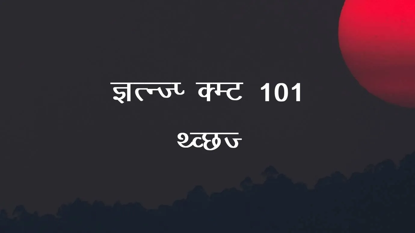 Download All Hindi Fonts | Kruti Dev Stylish Font | कृति देव फोंट्स